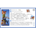 Zootopia (Present Simple)